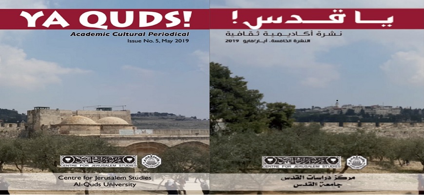 YA QUDS - Academic Cultural Newsletter, Issue No. 5, MAY 2019 is published.